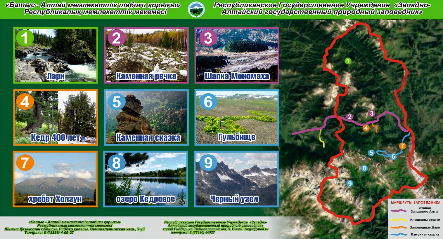 Туристические маршруты горного Алтая